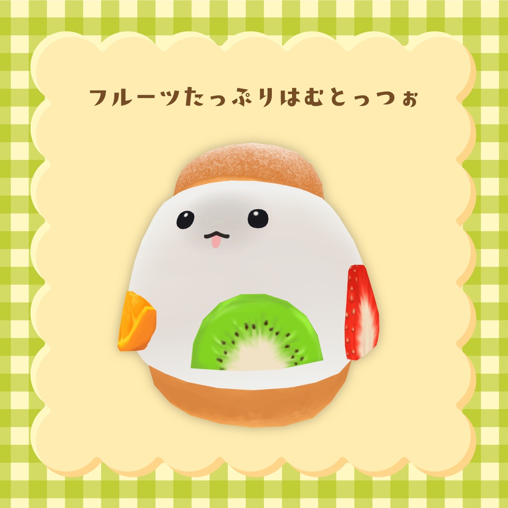 【VRC対応アクセサリー】Hamsand Maritozzo はむさんど マリトッツォ