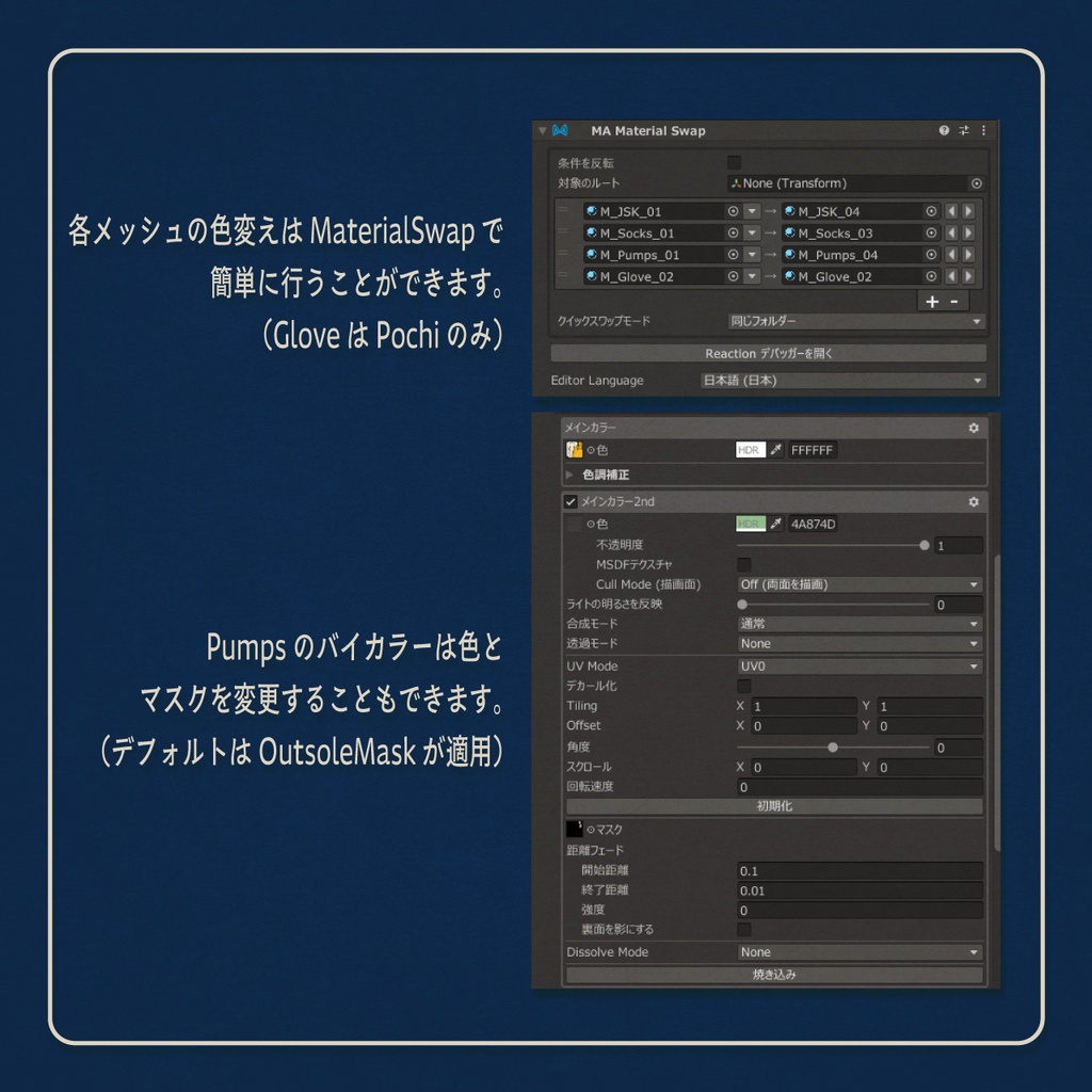 【VRC対応衣装】Chelsea チェルシー