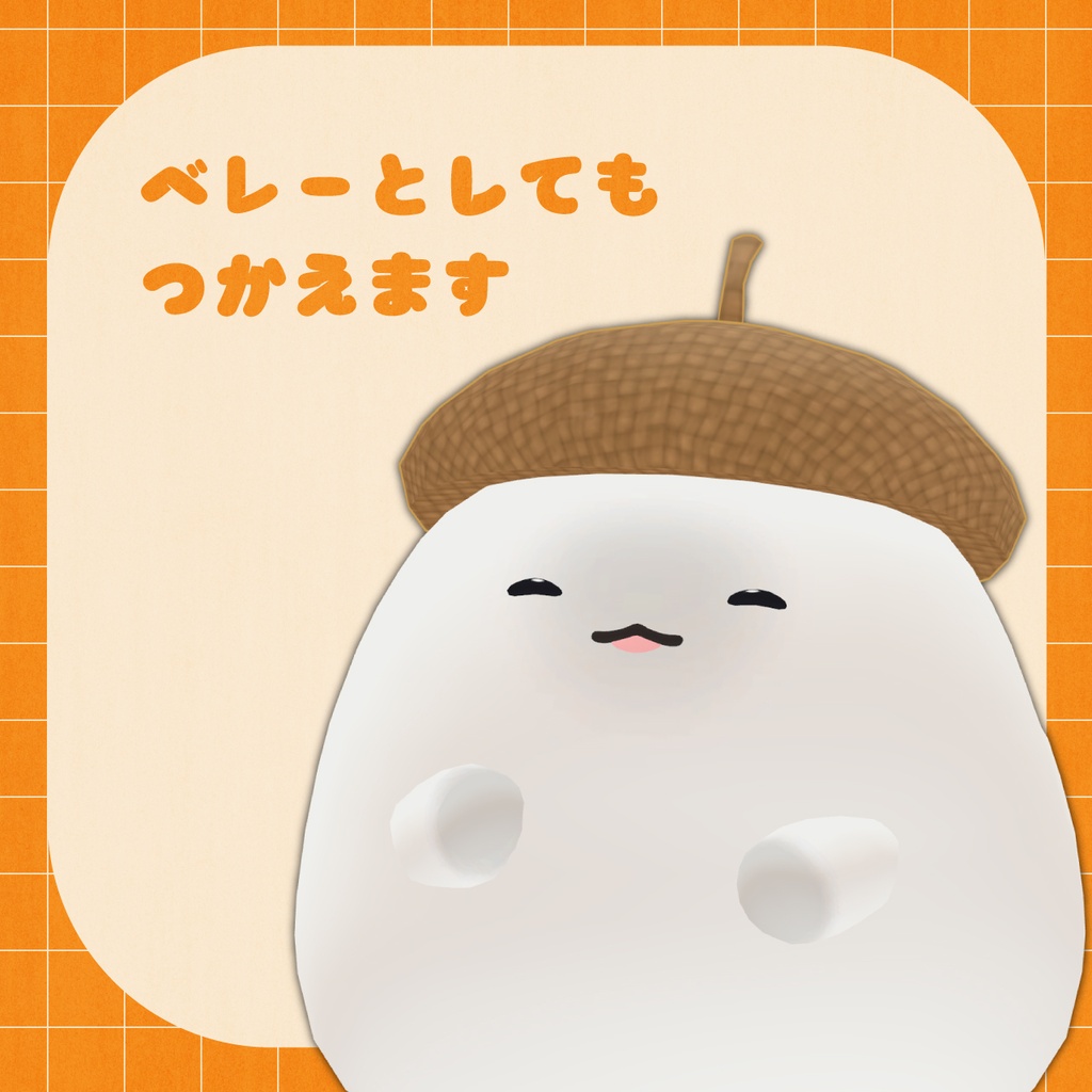 【VRC対応アクセサリー】Autumn Ham オータムはむ