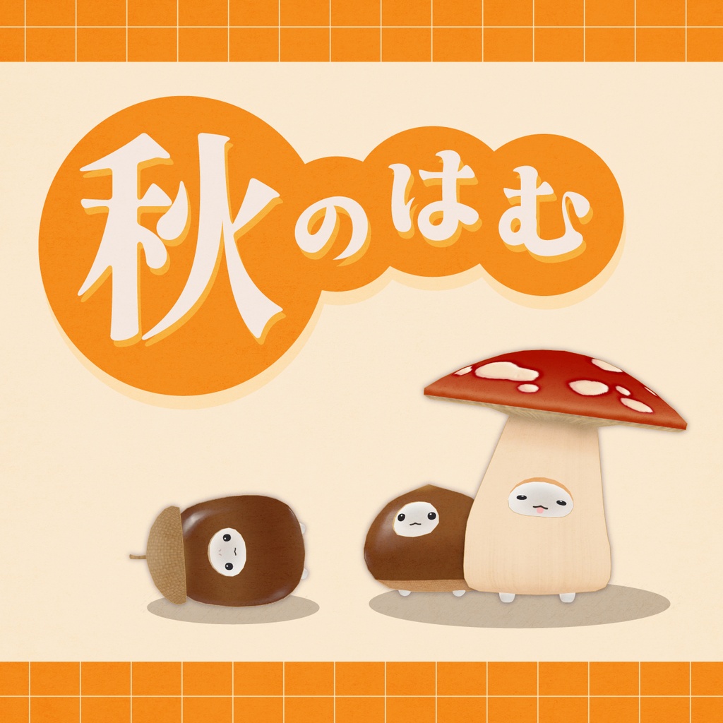 【VRC対応アクセサリー】Autumn Ham　オータムはむ