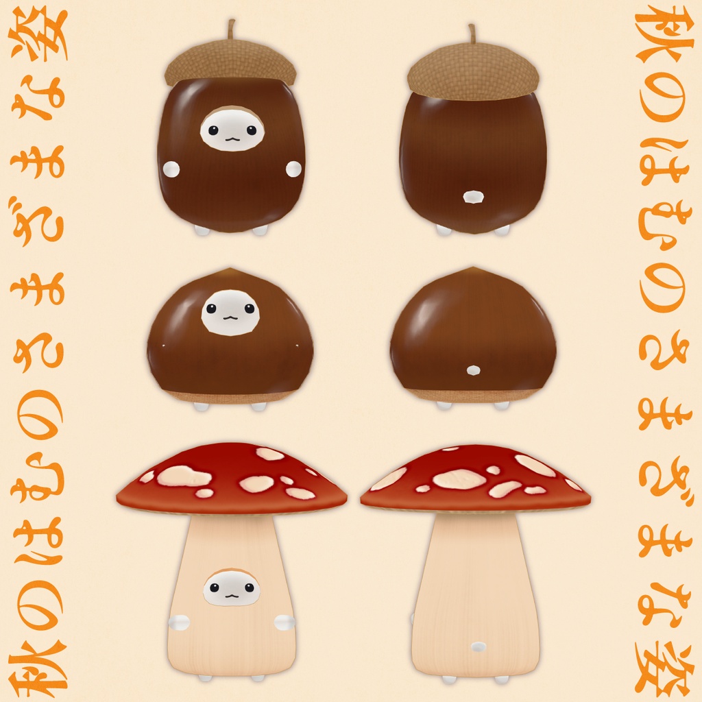 【VRC対応アクセサリー】Autumn Ham オータムはむ