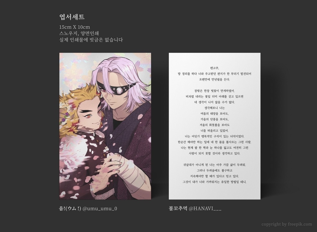 宇煉アンソロジー 金環日蝕