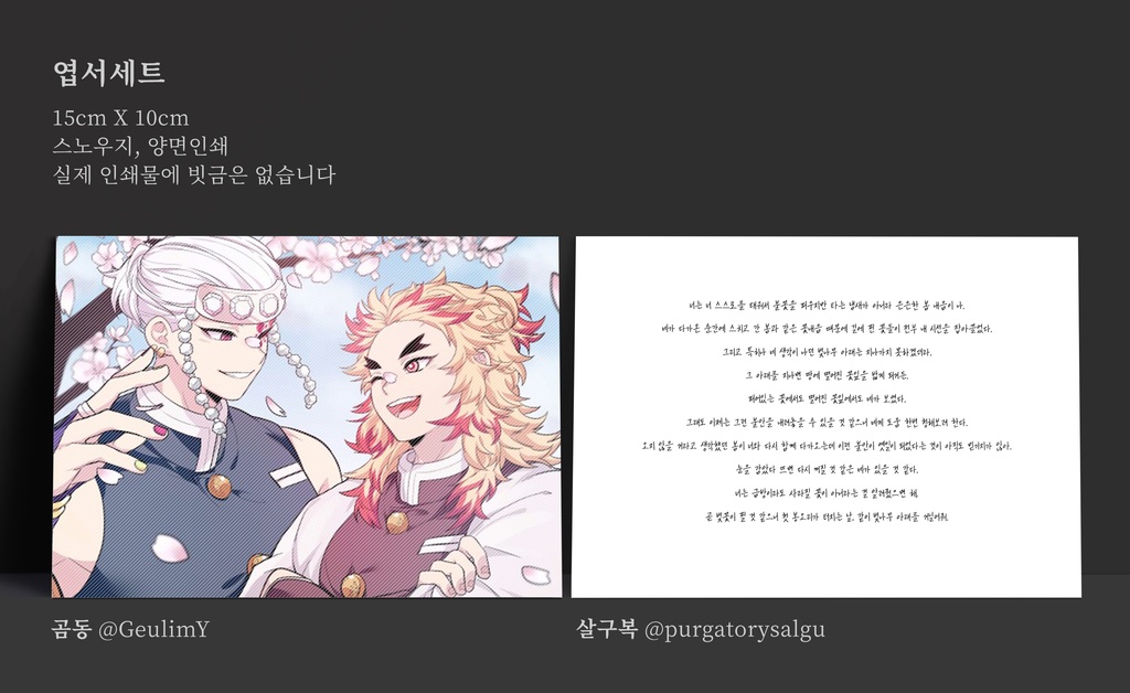 宇煉アンソロジー 金環日蝕