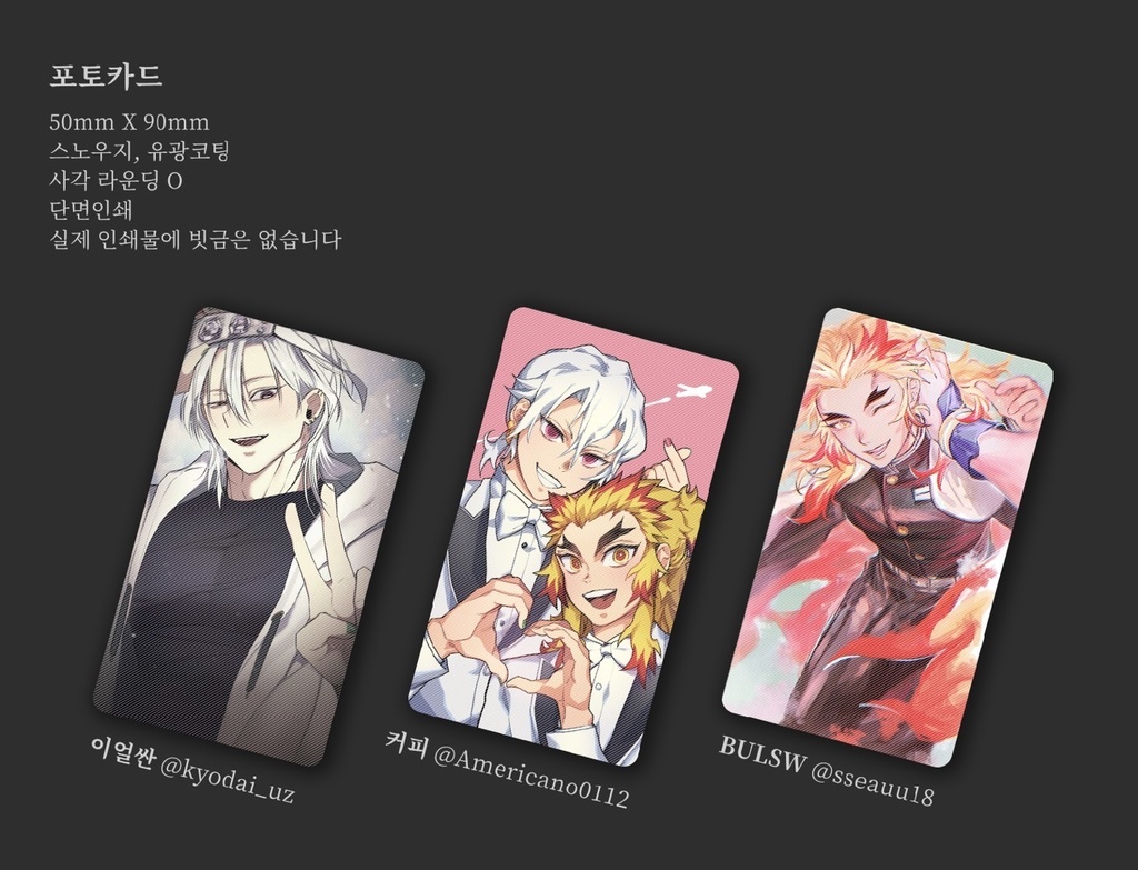 宇煉アンソロジー 金環日蝕