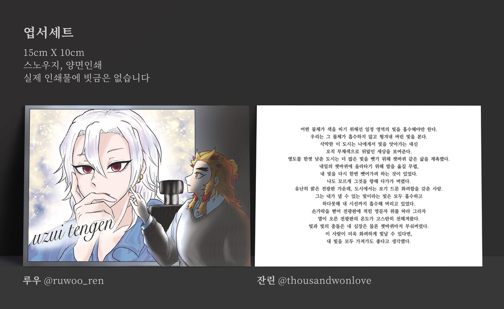 宇煉アンソロジー 金環日蝕