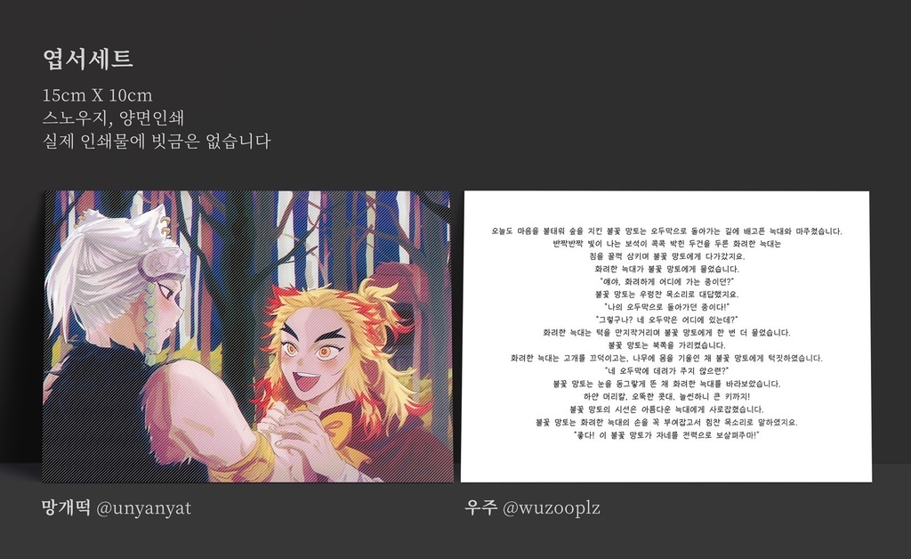 宇煉アンソロジー 金環日蝕