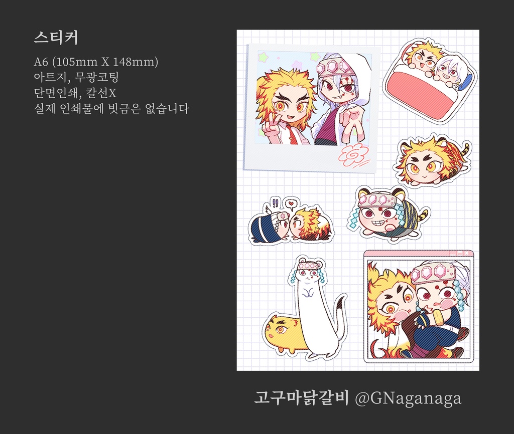 宇煉アンソロジー 金環日蝕