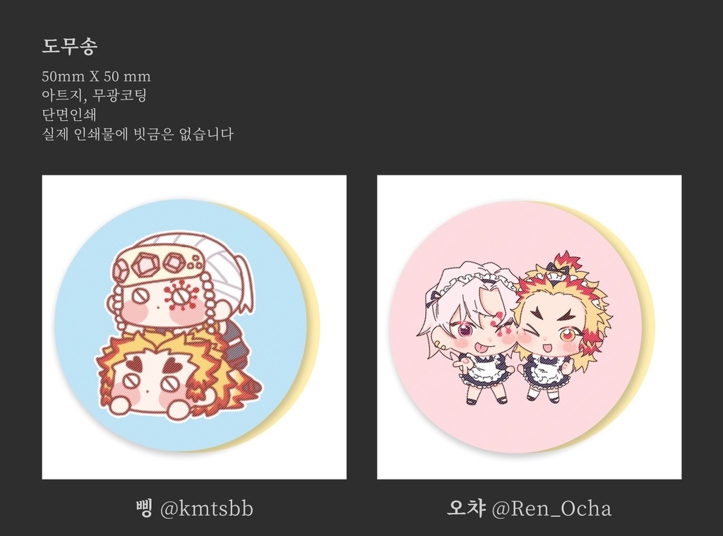 宇煉アンソロジー 金環日蝕