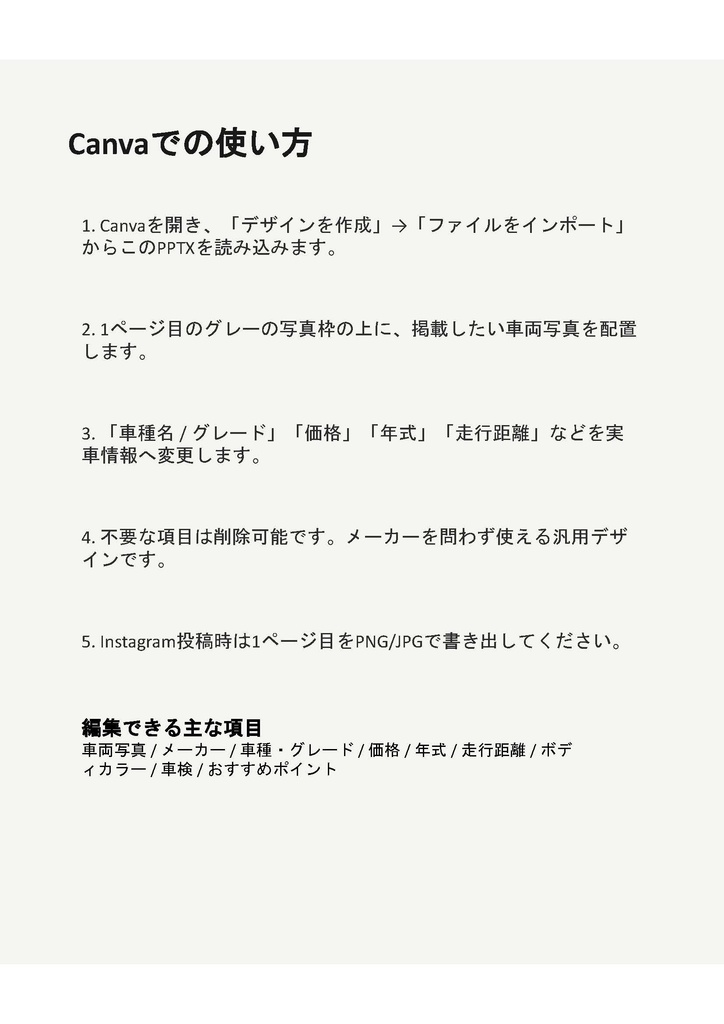 【編集可能】自動車販売店向け Instagram 新入庫車紹介テンプレート|NEW ARRIVAL