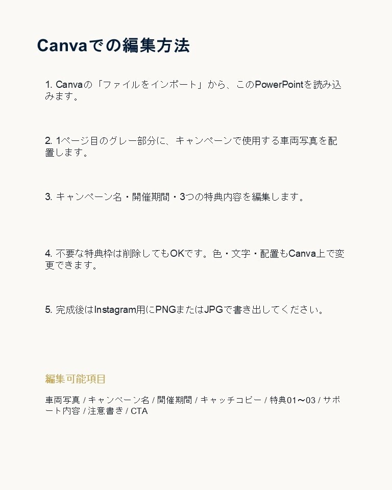 【編集可能】自動車販売店向け SNS画像 キャンペーン告知テンプレート|CAMPAIGN