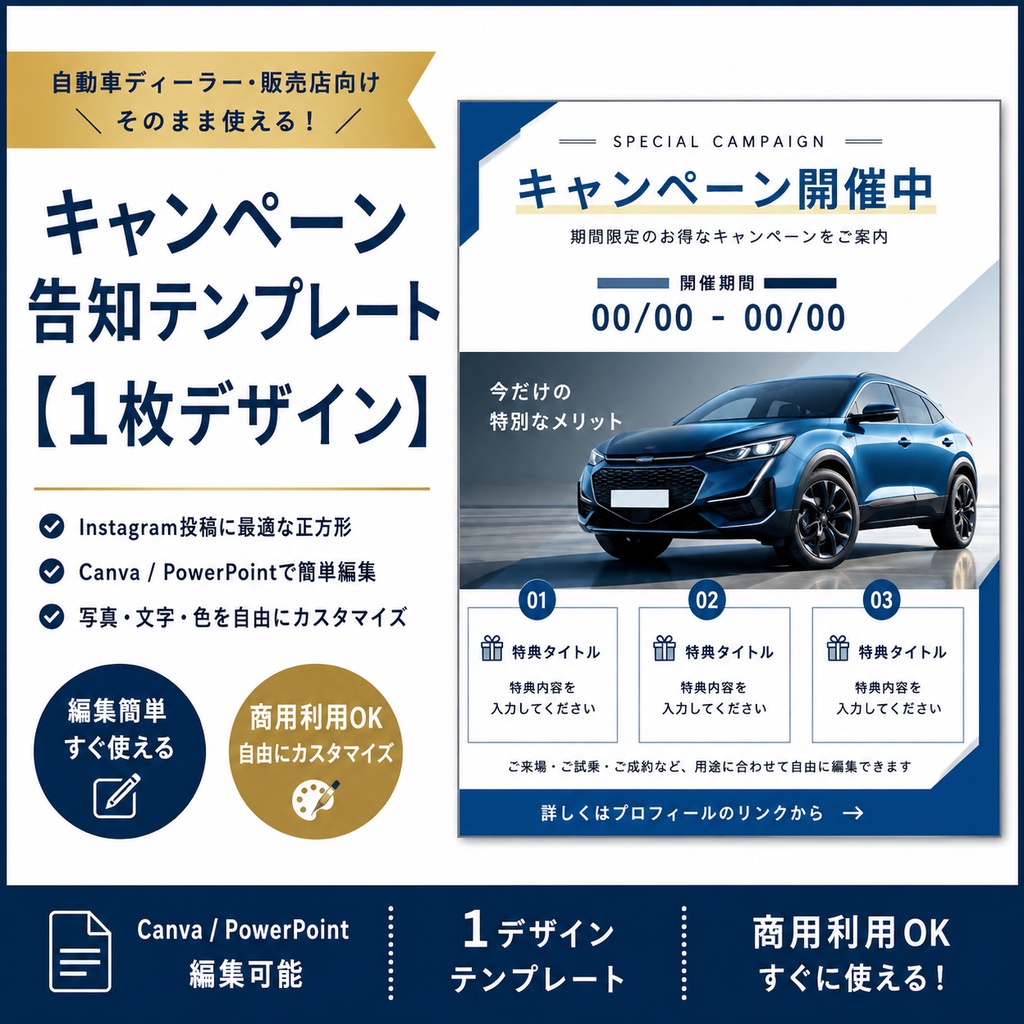 シンプルブルー｜キャンペーン汎用テンプレート