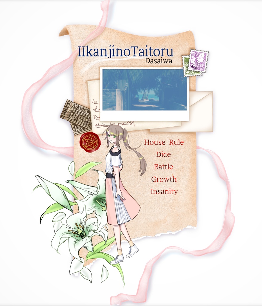 【無料】文学っぽい雰囲気してるココフォリア部屋素材