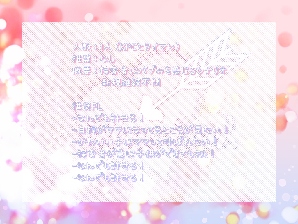 CoC『➳♡illusion.』