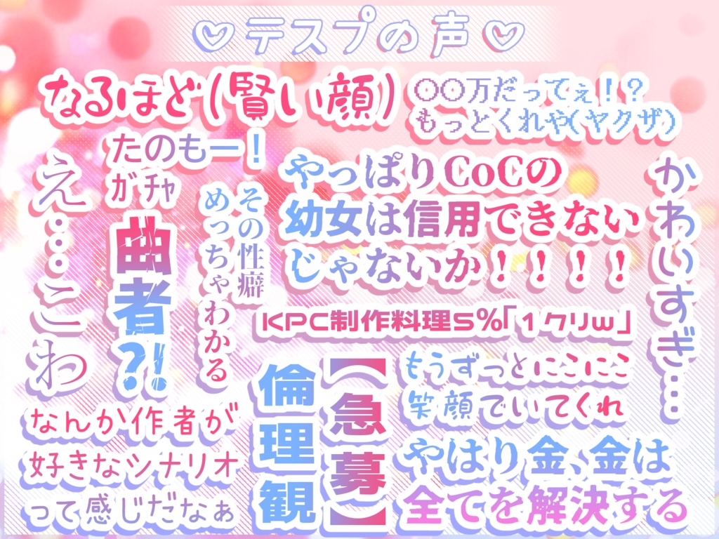 CoC『➳♡illusion.』