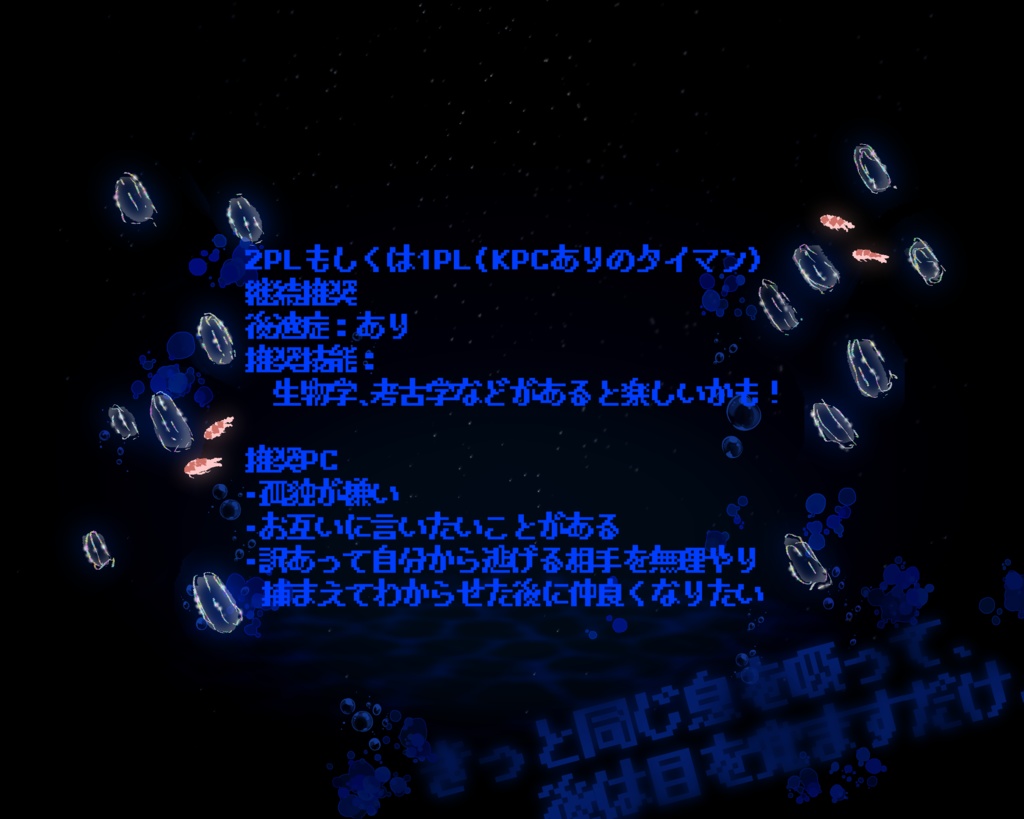 CoC『曖昧的廻遊』