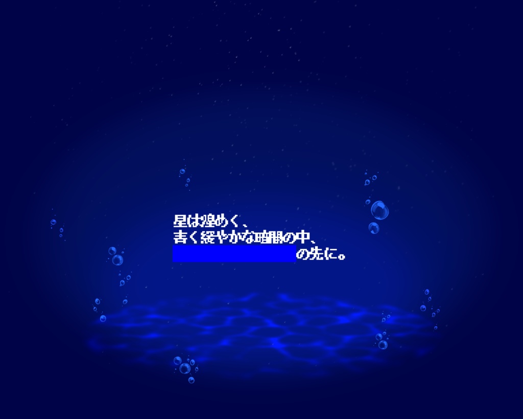 CoC『曖昧的廻遊』