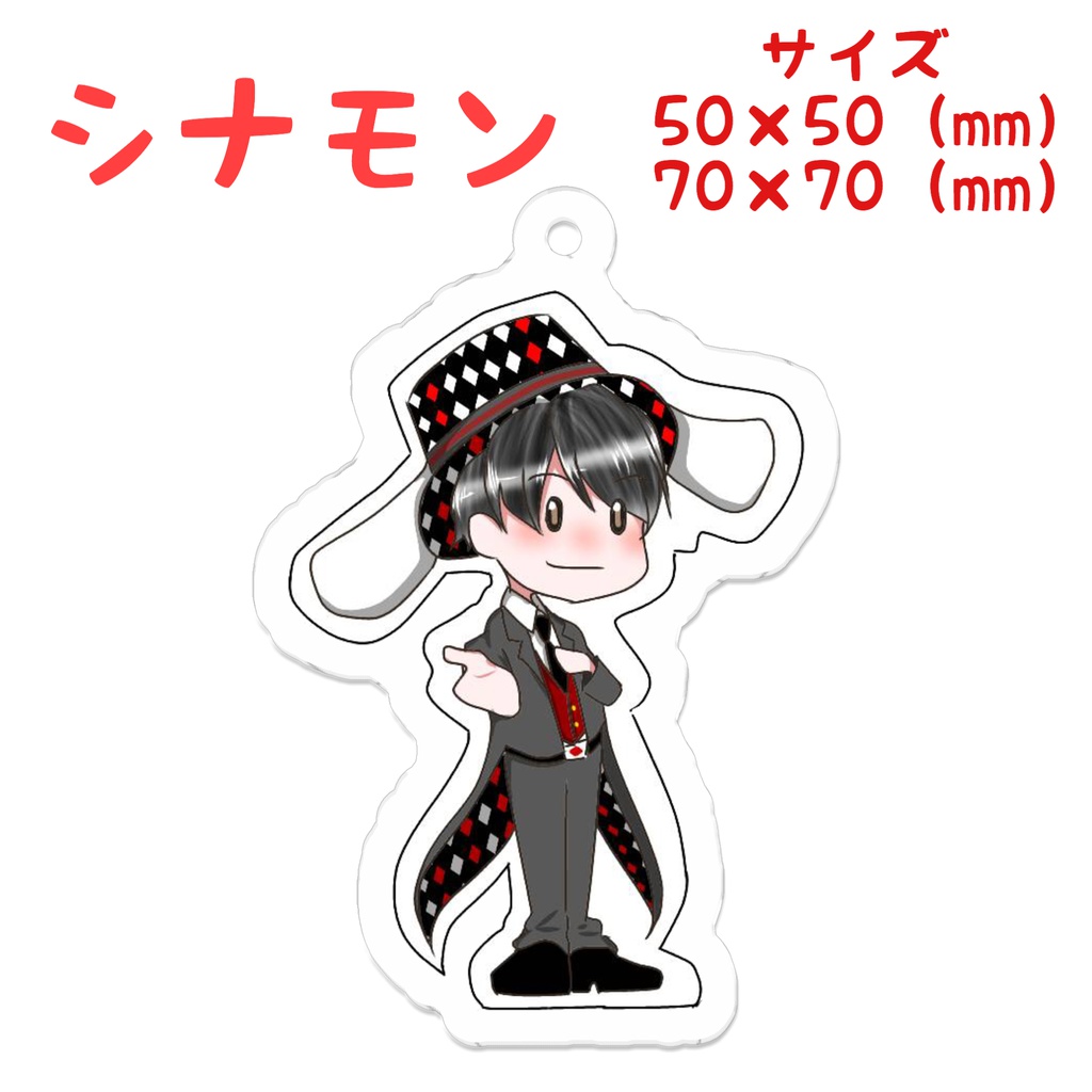 下野紘アクリルキーホルダー全6種