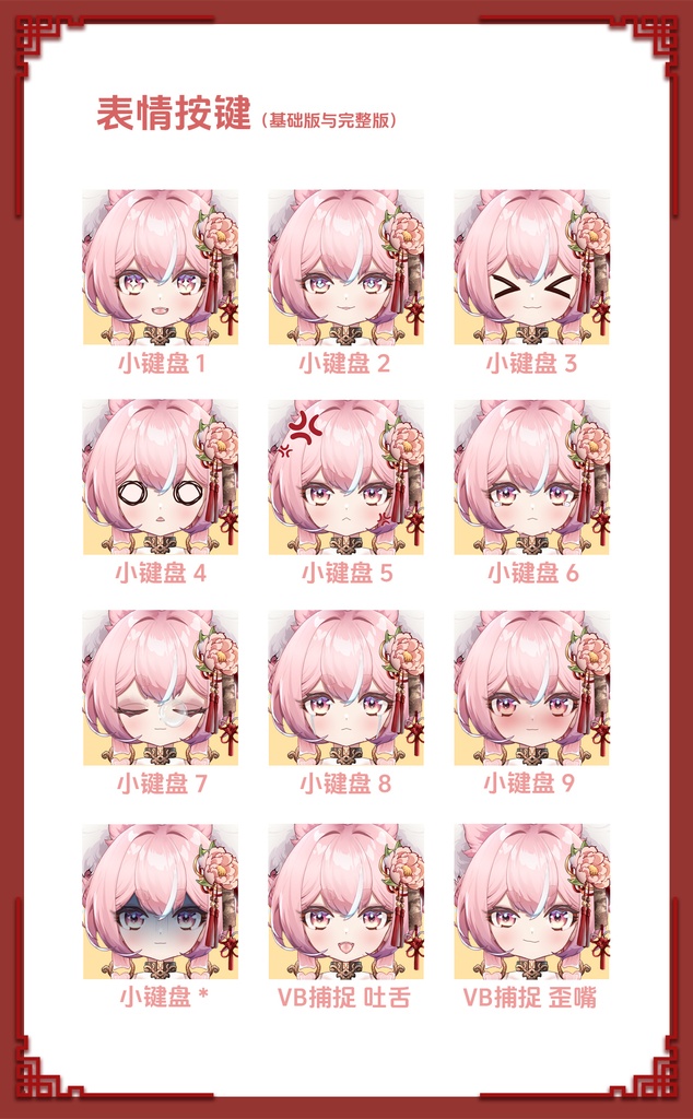 【Live2Dモデル/Live2D Model】Little fox 仍歌