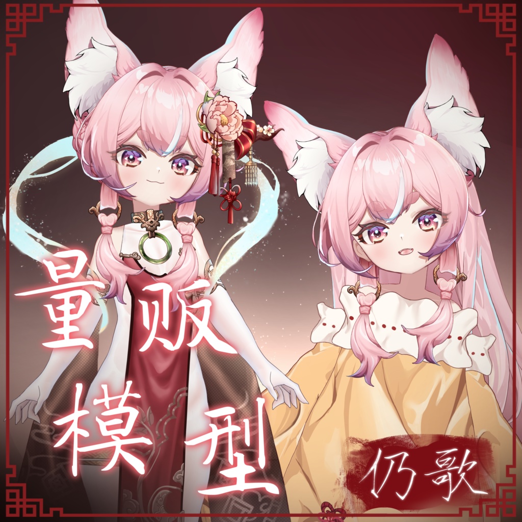 【Live2Dモデル/Live2D Model】Little fox 仍歌