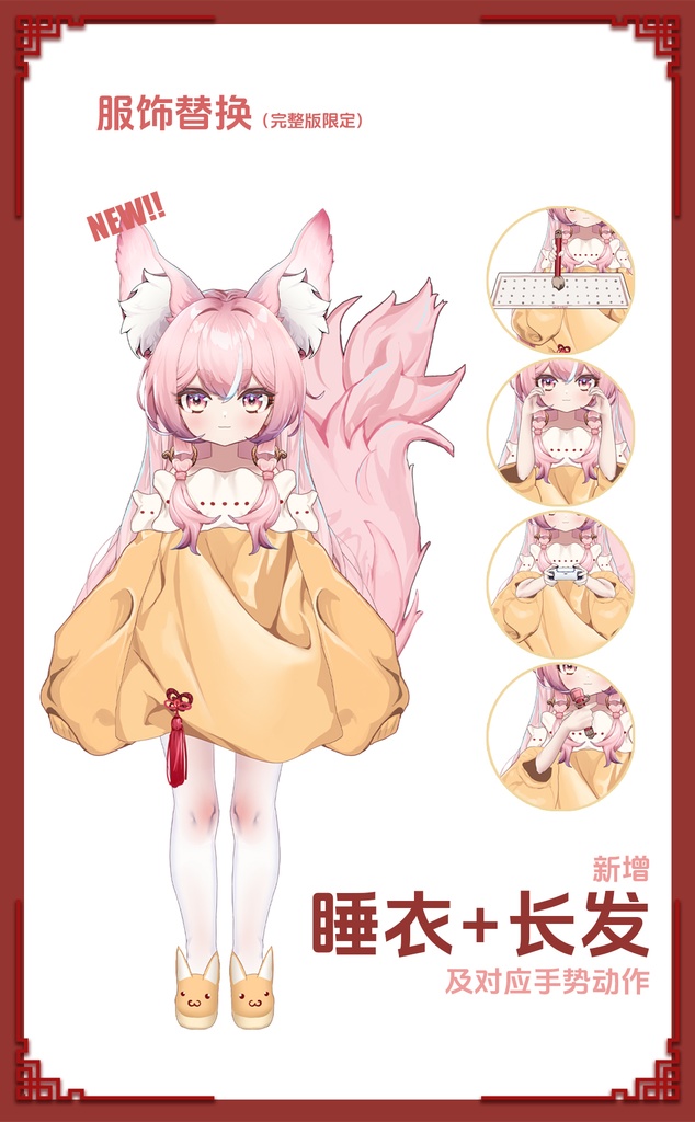 【Live2Dモデル/Live2D Model】Little fox 仍歌