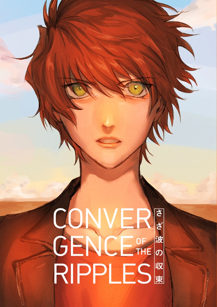 COVERGENSE OF THE RIPPLES