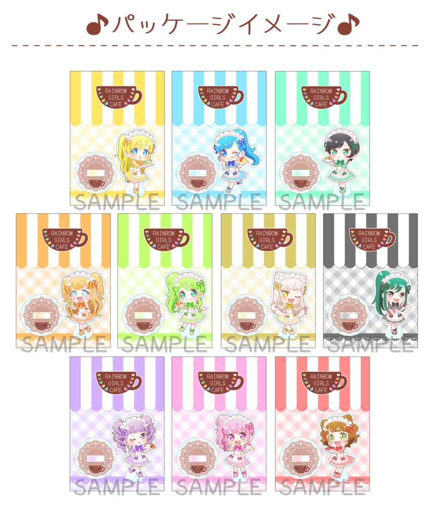 レインボーガールズカフェ アクリルスタンド