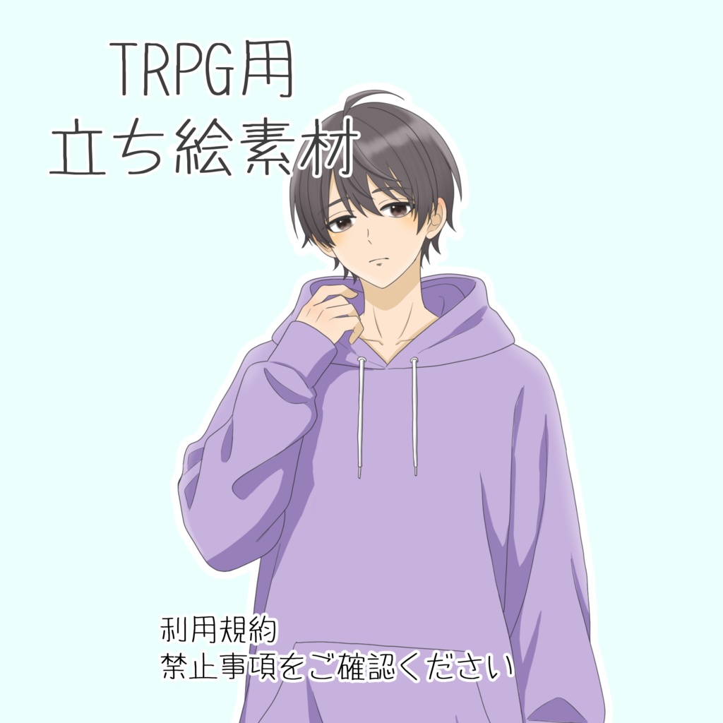 立ち絵素材