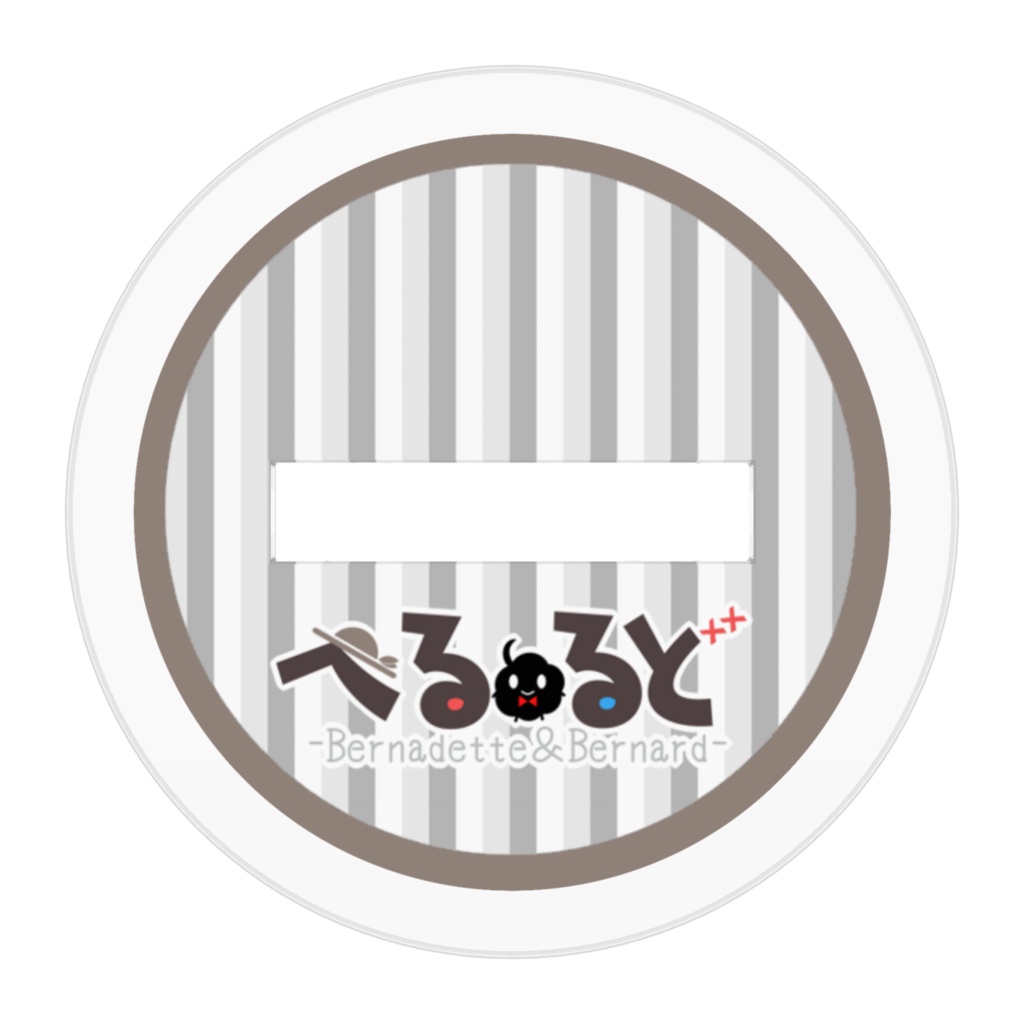 ベルナルドアクスタ