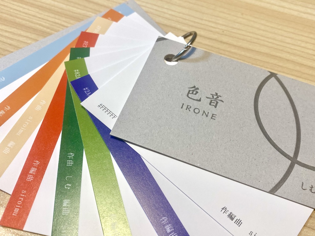 色音 -irone- 【パッケージ版】