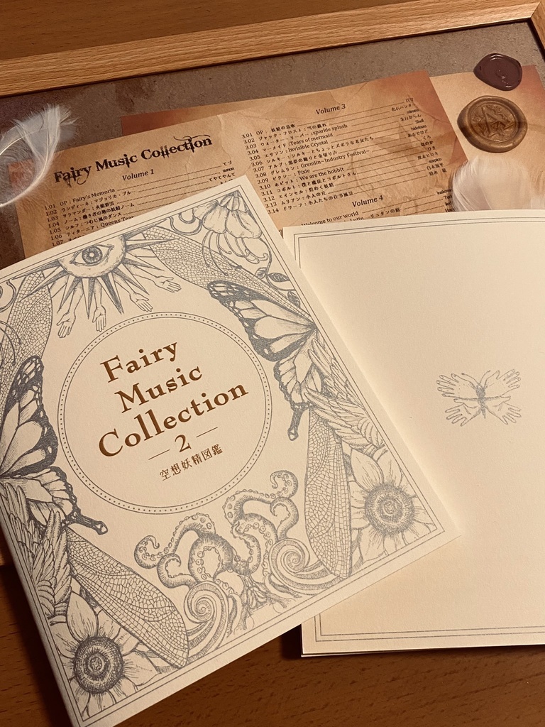 【期間限定販売~11/7まで】Fairy Music Collection 2 -空想妖精図鑑-【冊子版】