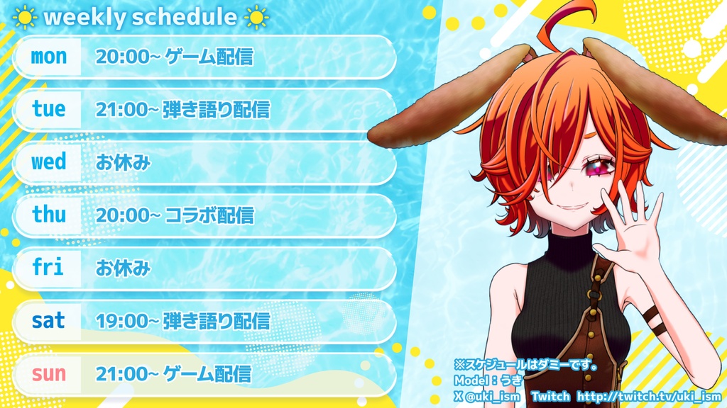 週間スケジュール表素材【2024 Summer】