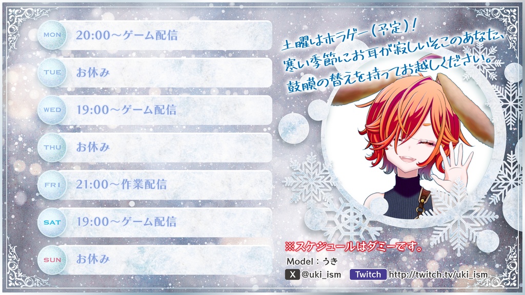 週間スケジュール表素材【2025 Winter】