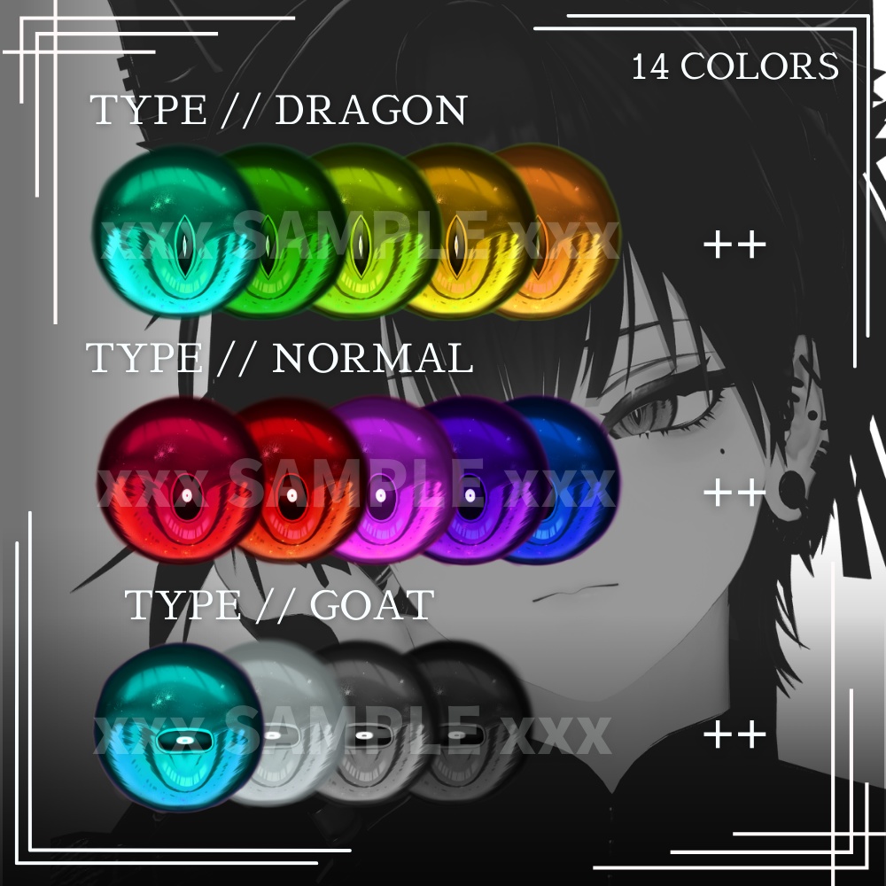 【VRChat Eye Textures】泣夜 -Nakiya- Eye Textures (3 Types / 14 Colors)「TYPE // BEAST」 + PSD + Emissions