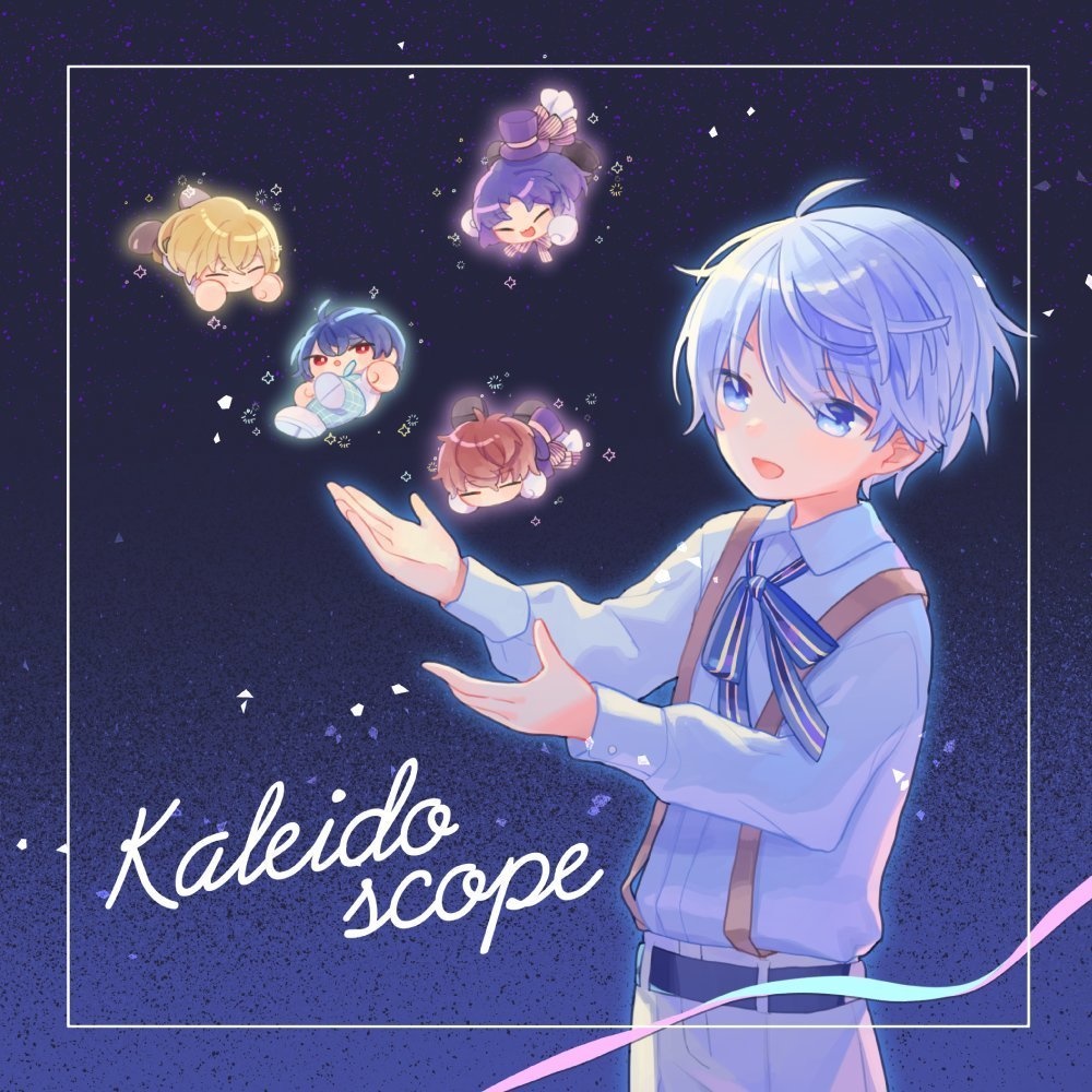 オールキャライラスト本「Kaleidoscope」