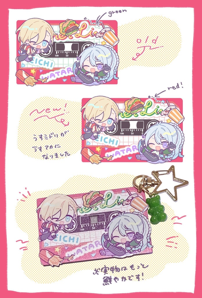 ダイナーアクキー