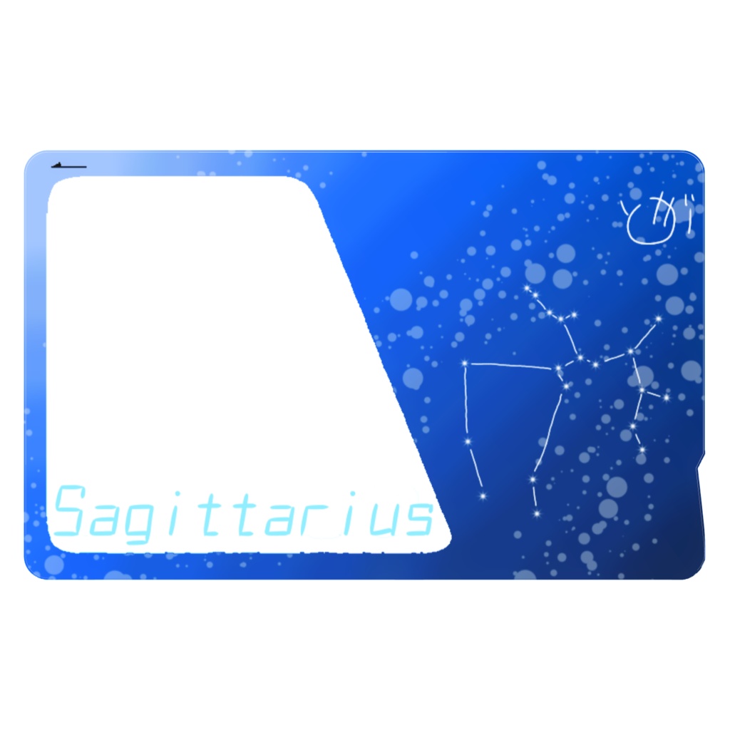 射手座ICカードステッカー