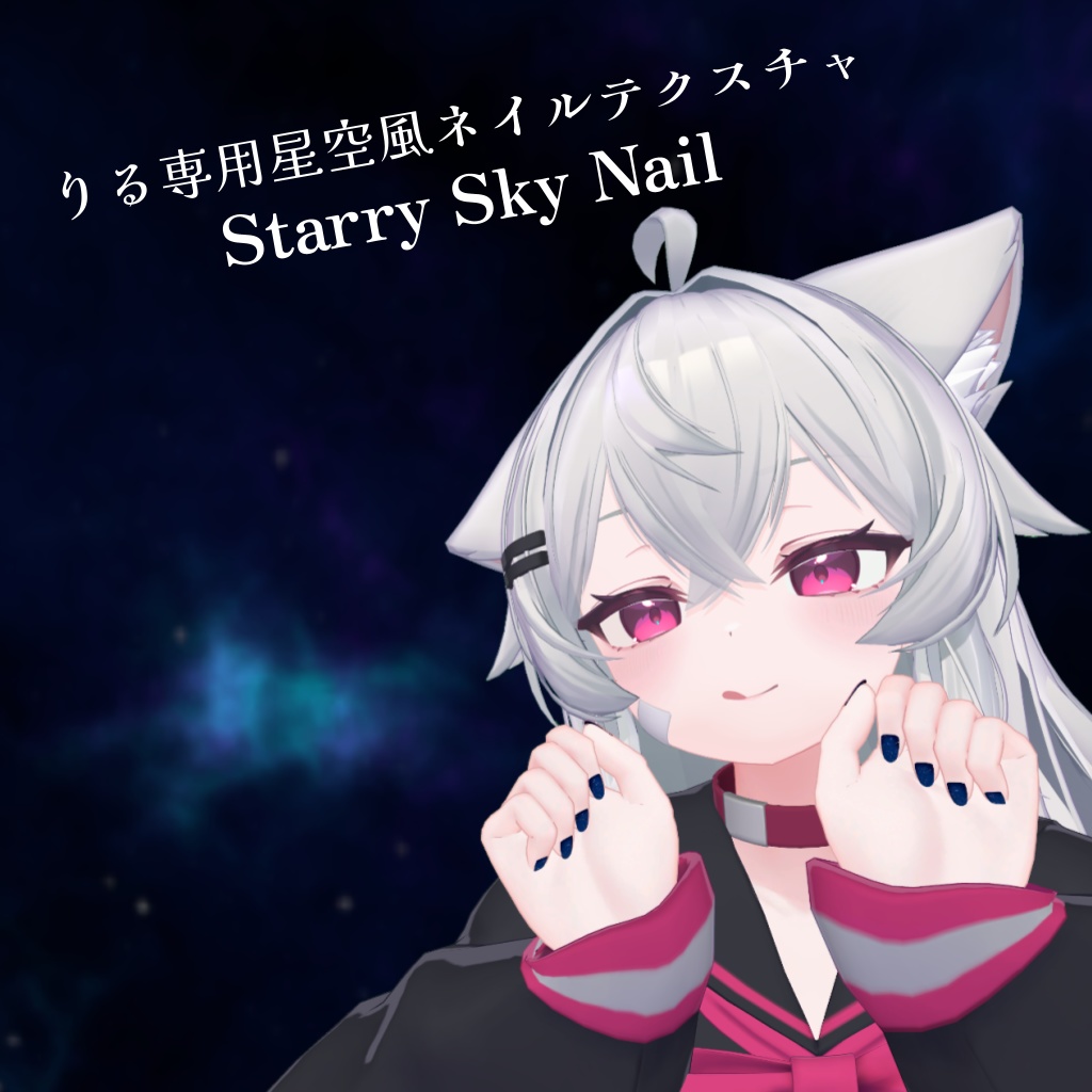 【りる専用】Starry Sky Nail
