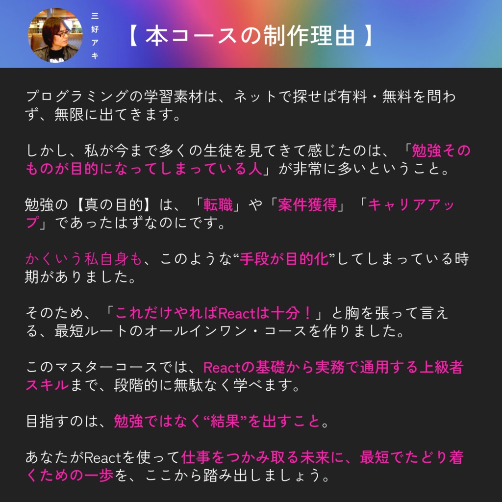 【最後のReact教材】Reactマスター 増補版