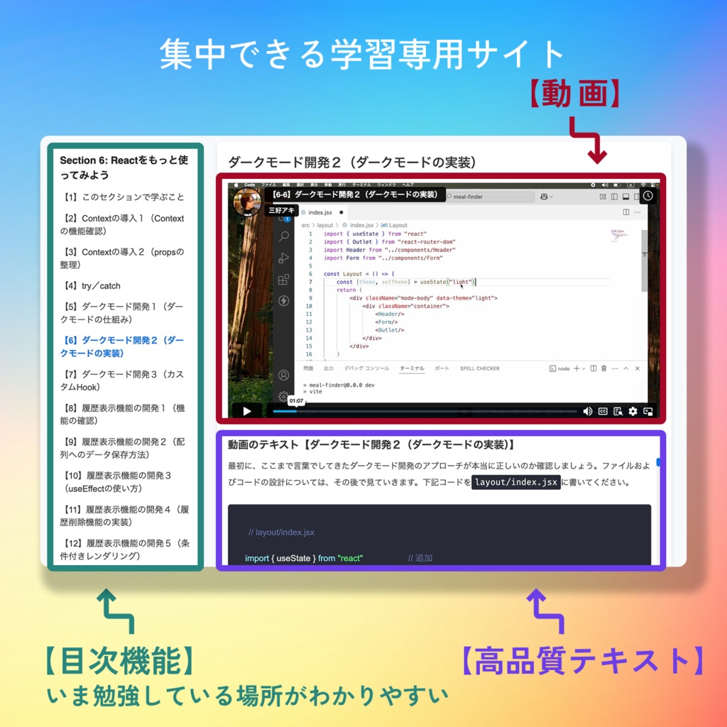 【最後のReact教材】Reactマスター 増補版
