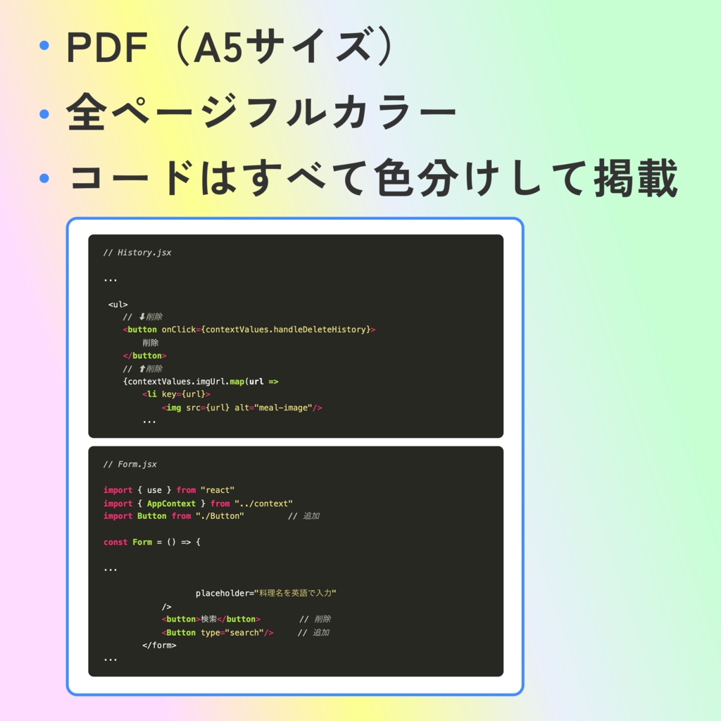 React × TypeScriptマスター(テキスト版)
