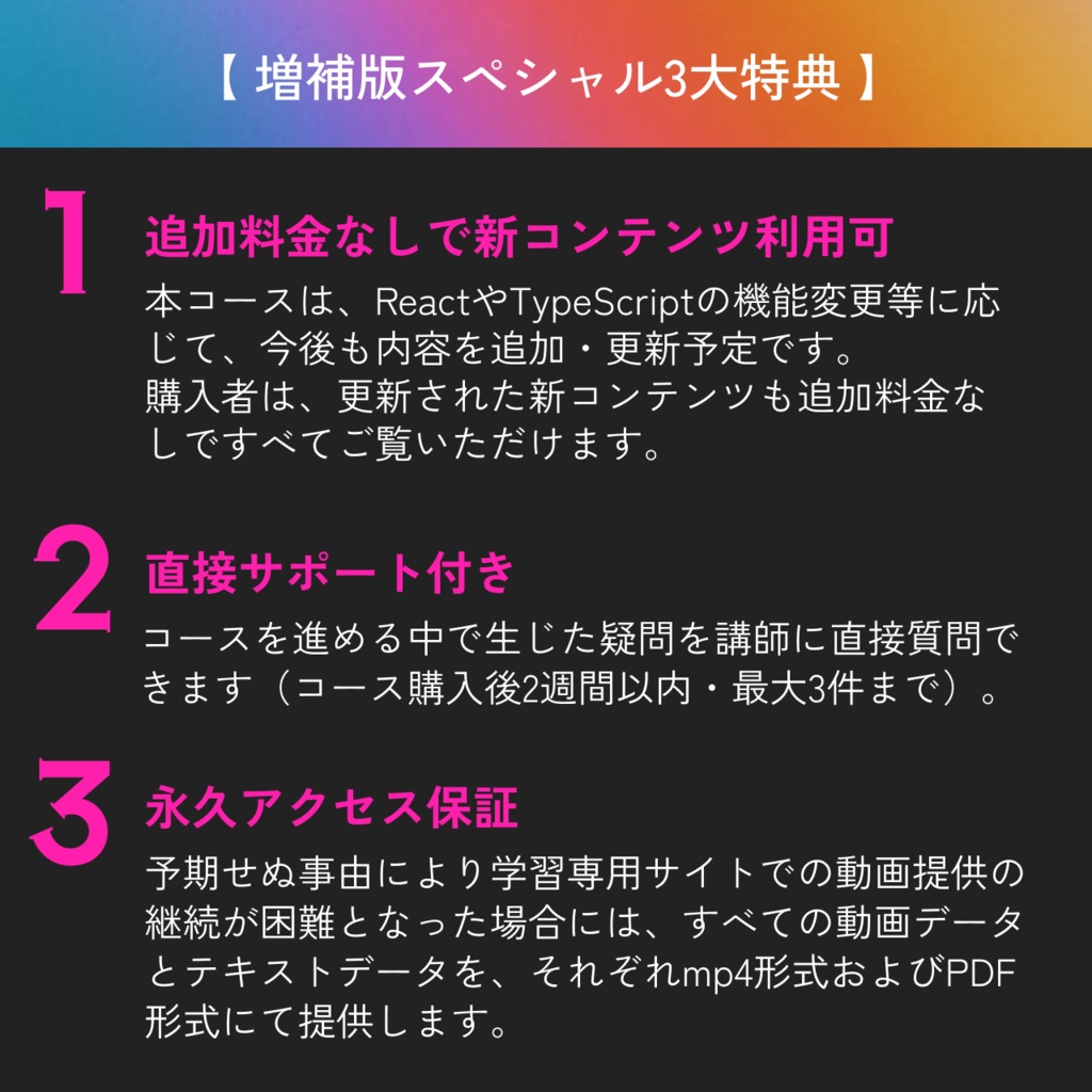 Reactマスター 増補版