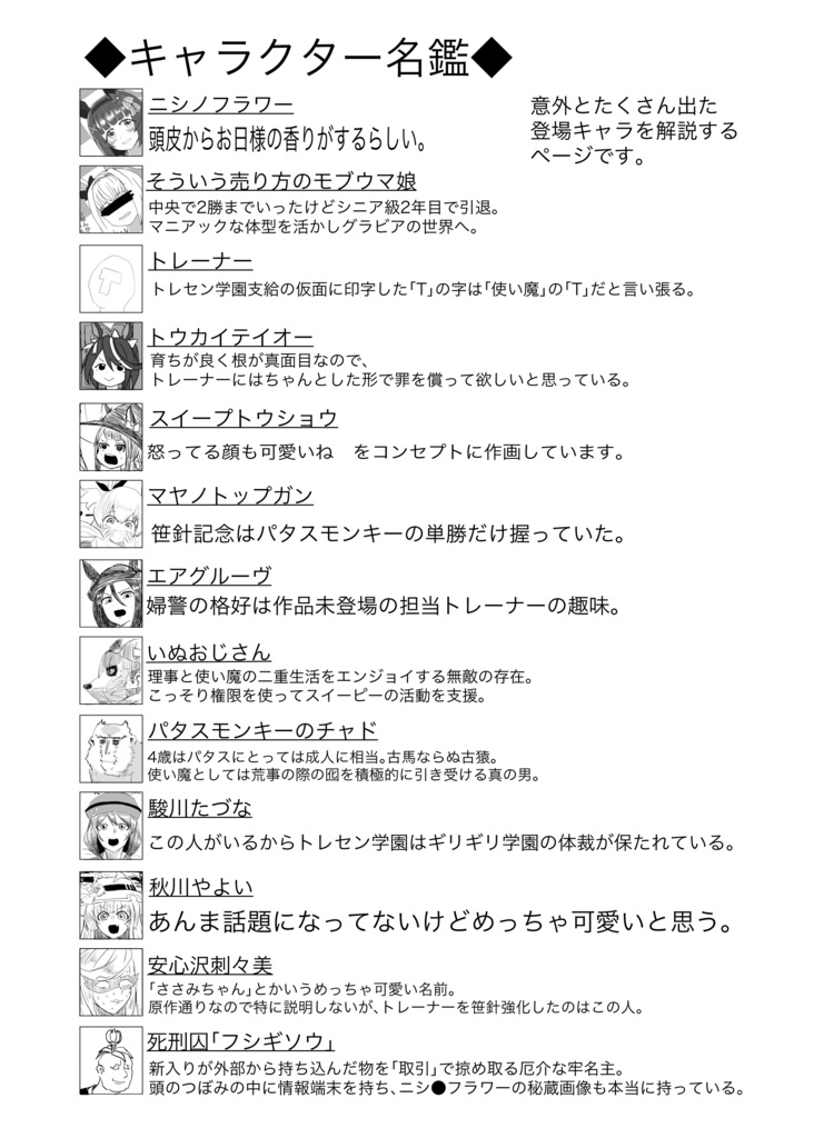 ウマスターリマスター【デジタルエディション】