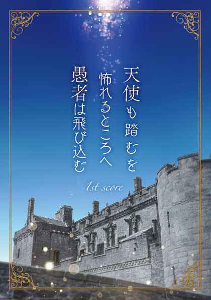 一時休止中【聖剣伝説3】デュラン主人公6人旅再録本①「1st score」再版