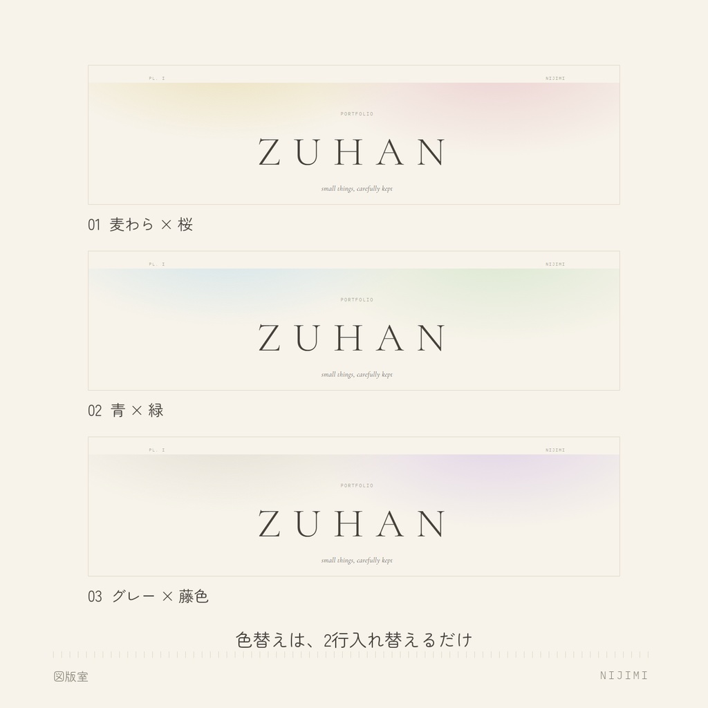 図鑑の図版みたいなポートフォリオサイト テンプレート