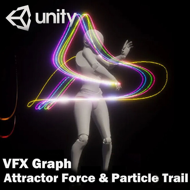 Unity VFX Graph：Attractor Force and Particle Trail effect