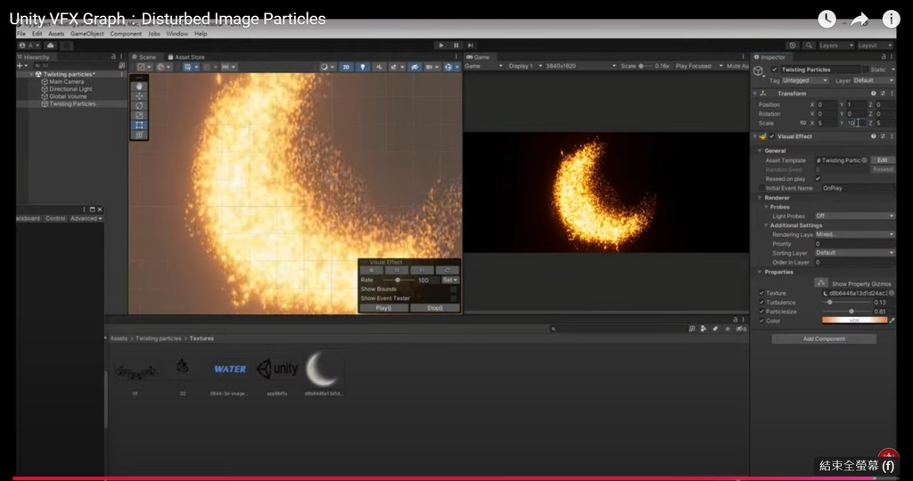 Unity VFX Graph:Disturbed Image Particles
