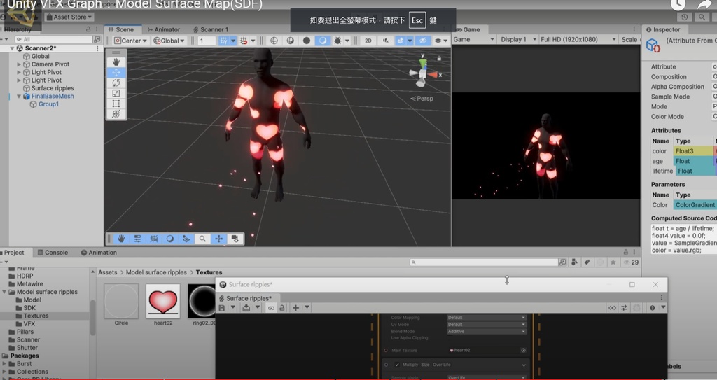 Unity VFX Graph:Model Surface Map(SDF)