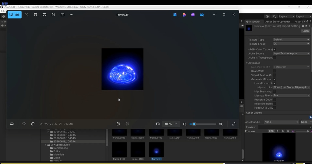 Unity VFX Sprite Studio - Record, Remove BG, Generate Sprite Sheets & GIF