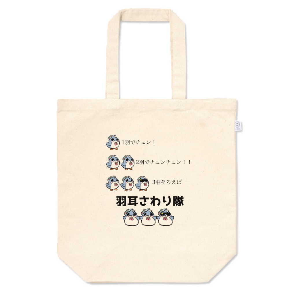 【ユニプロ二次創作作品】 コルリトートバッグ