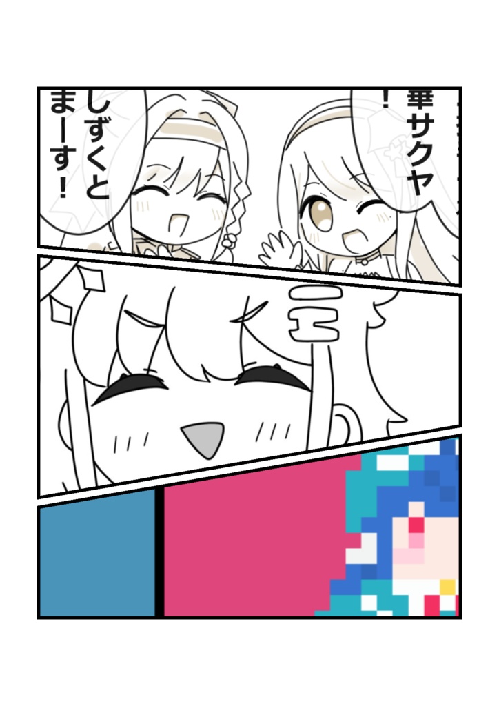 【ユニプロ二次創作作品】ご当地!Torch`s FANアンソロジー【合同誌】